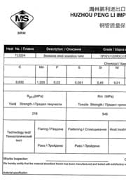 Нержавеющие трубы 159*4,5 мм ASTM A 312 GOST 9941-81 Сертификат на нержавеющие трубы 159*4,5 мм ASTM A 312 GOST 9941-81
