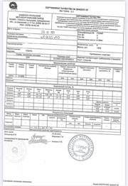 Дюралевые плиты Д16, размеры 25х1200х3000 мм по ГОСТ 17232-99 Сертификат на дюралевые плиты Д16, размеры 25х1200х3000 мм по ГОСТ 17232-99